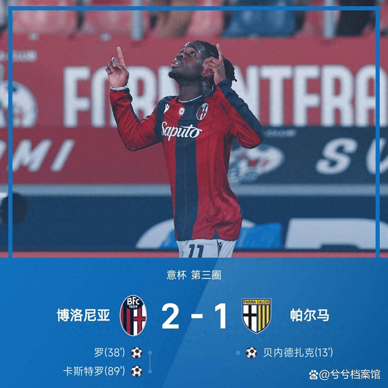 今晚突围战来临,罗马围绕意大利杯门线救险,态度坚定,细节决定成败 今晚突围战来临,罗马围绕意大利杯门线救险,态度坚定,细节决定成败